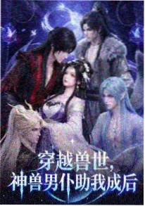灵狐小传奇幻动漫短剧免费在线观看海报