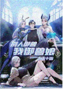 云上牧场治愈动漫短剧在线观看海报